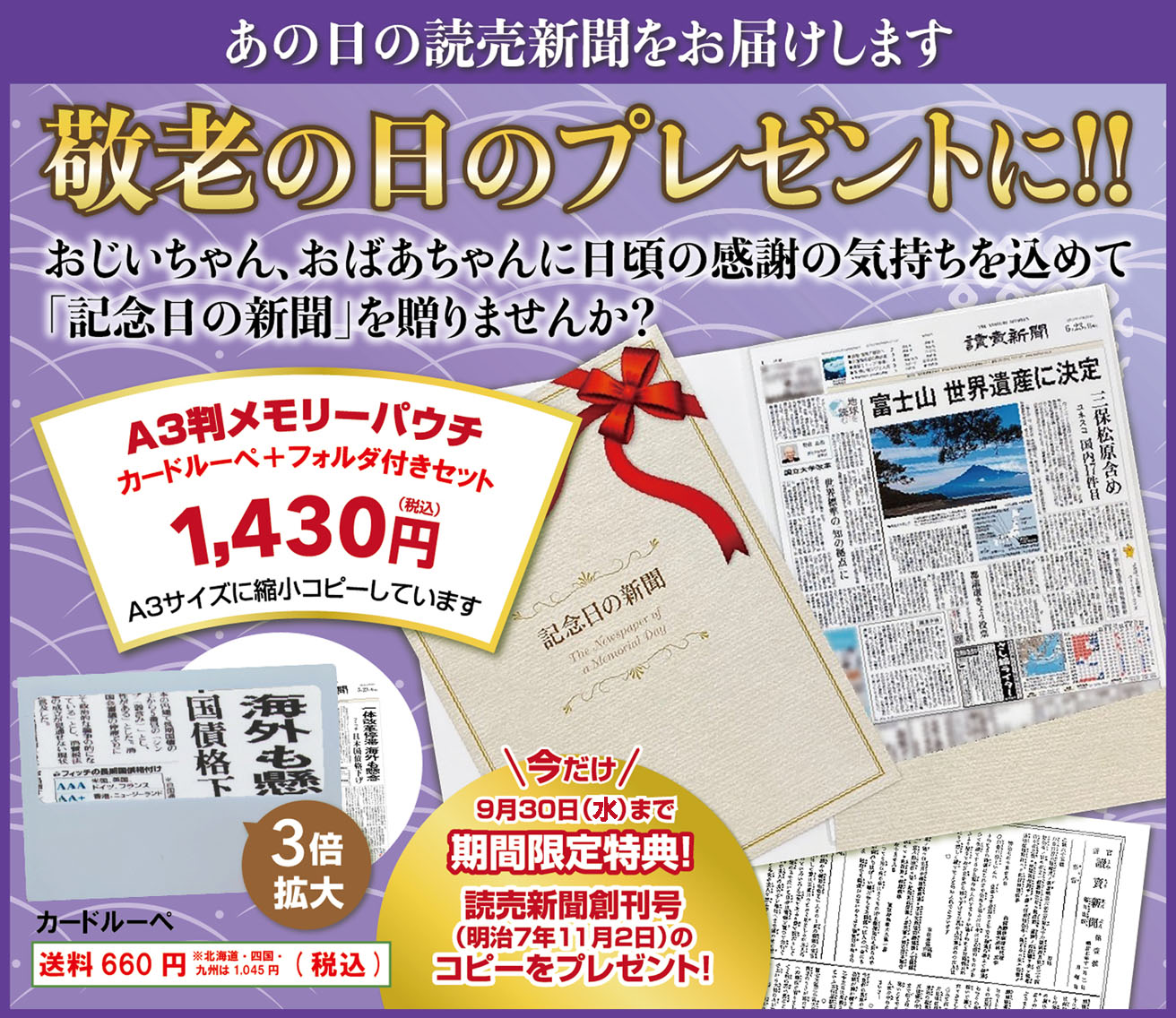 ○2026-09キャンペーン用広告（紫）.jpg