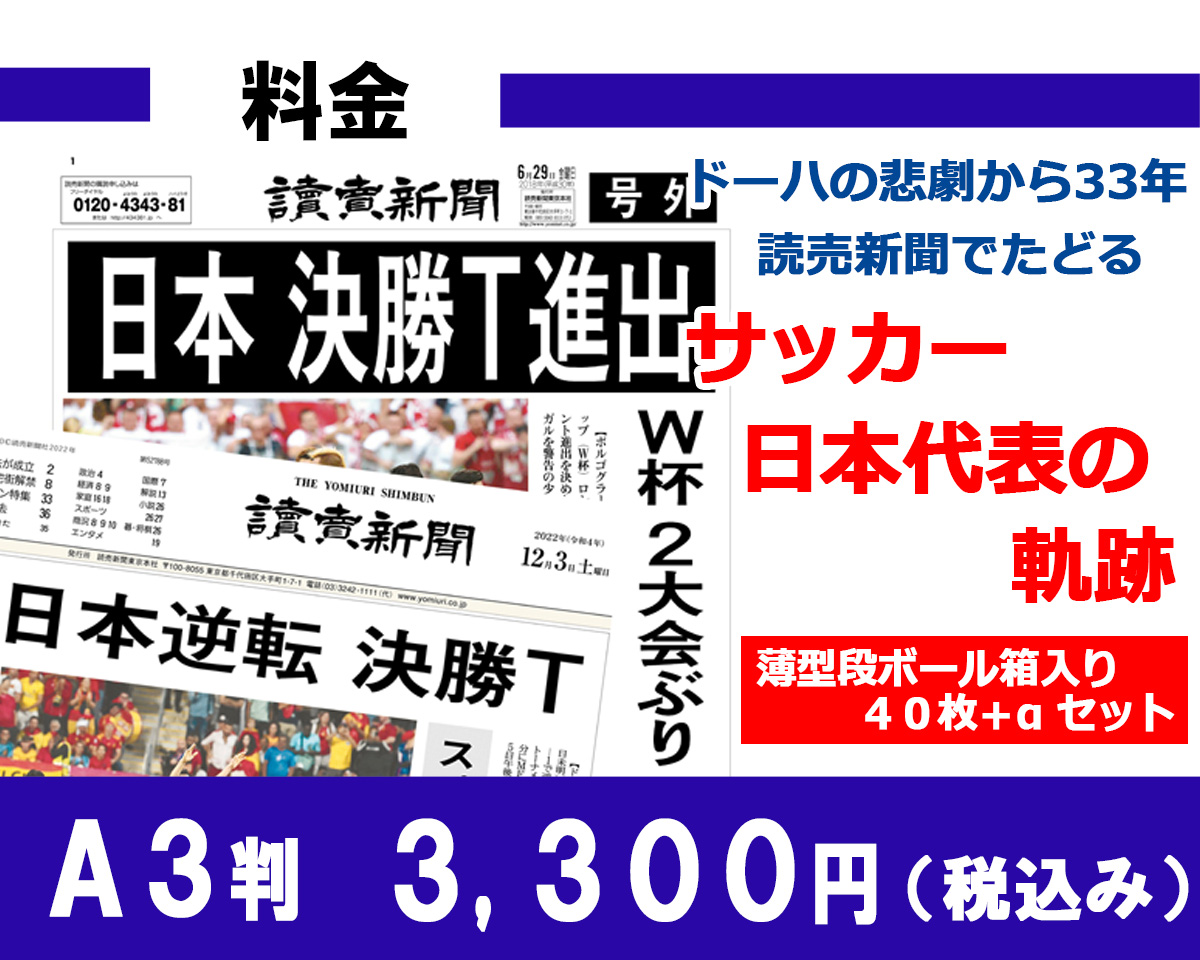◎サッカーセット料金3 .jpg