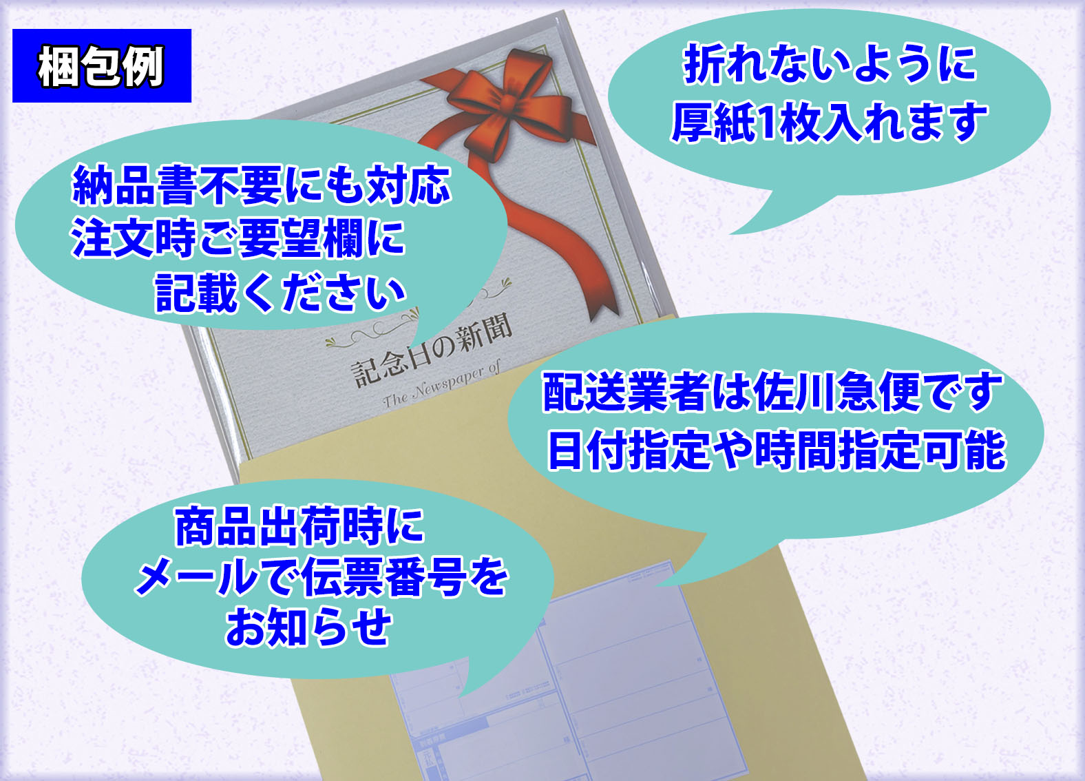 このように封筒に梱包してお送りします.jpg