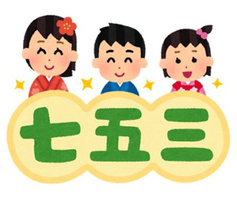 七五三72.jpg