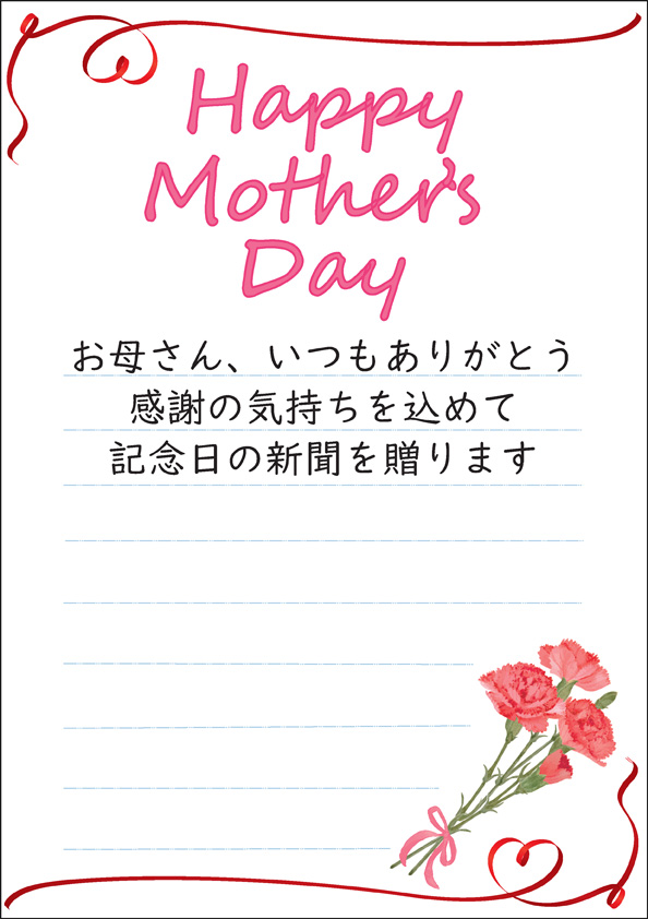 250423_母の日便せん.jpg