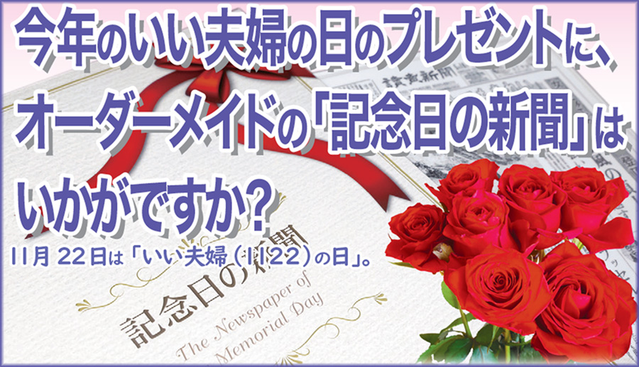 1いい夫婦の日元データ.jpg