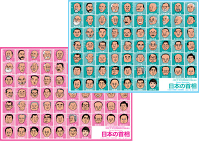 歴代首相クリアファイル｜株式会社読売プラス