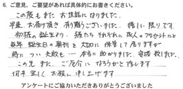 記念日の新聞｜株式会社読売プラス