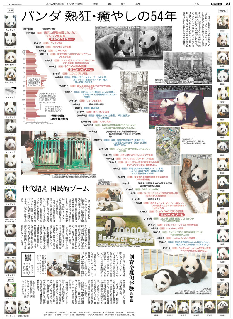 20260124190020_切り取り見本72.jpg
