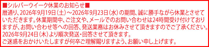 S.W.休業のお知らせ2026(文面編集).jpg