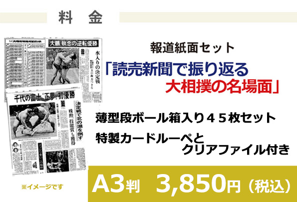 読売新聞社発行大相撲 昭和34年名古屋場所特集 - メルカリ 読売新聞社発行