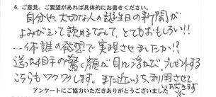 【中古】 誕生に贈ることば ３/読売新聞社/読売新聞社 商品詳細 | お誕生日新聞オンラインショップ
