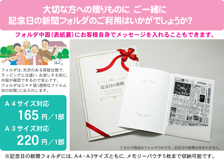 メモリーパウチ｜株式会社読売プラス