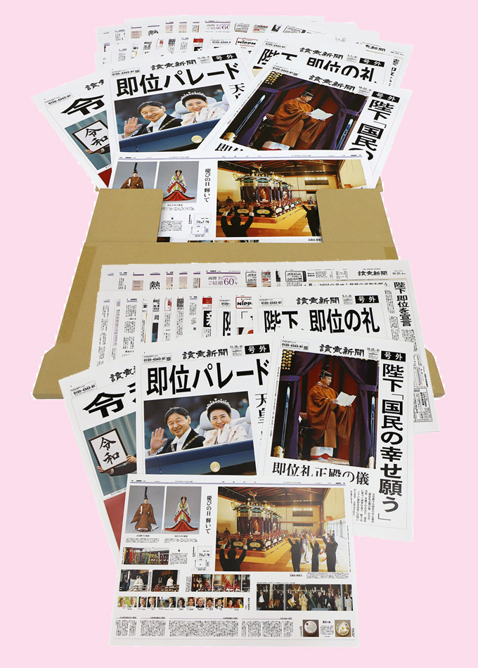 セット商品｜株式会社読売プラス