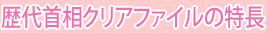 編成本部