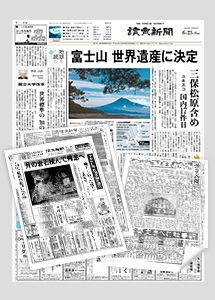 紙面コピーサービス